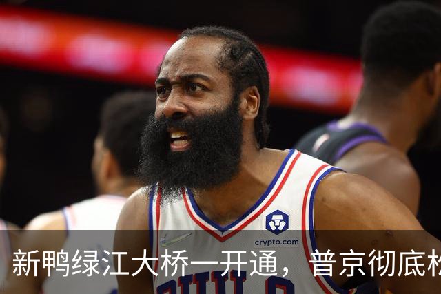 新鸭绿江大桥一开通，普京彻底松口气了，能源矿产都能绕着进中国
